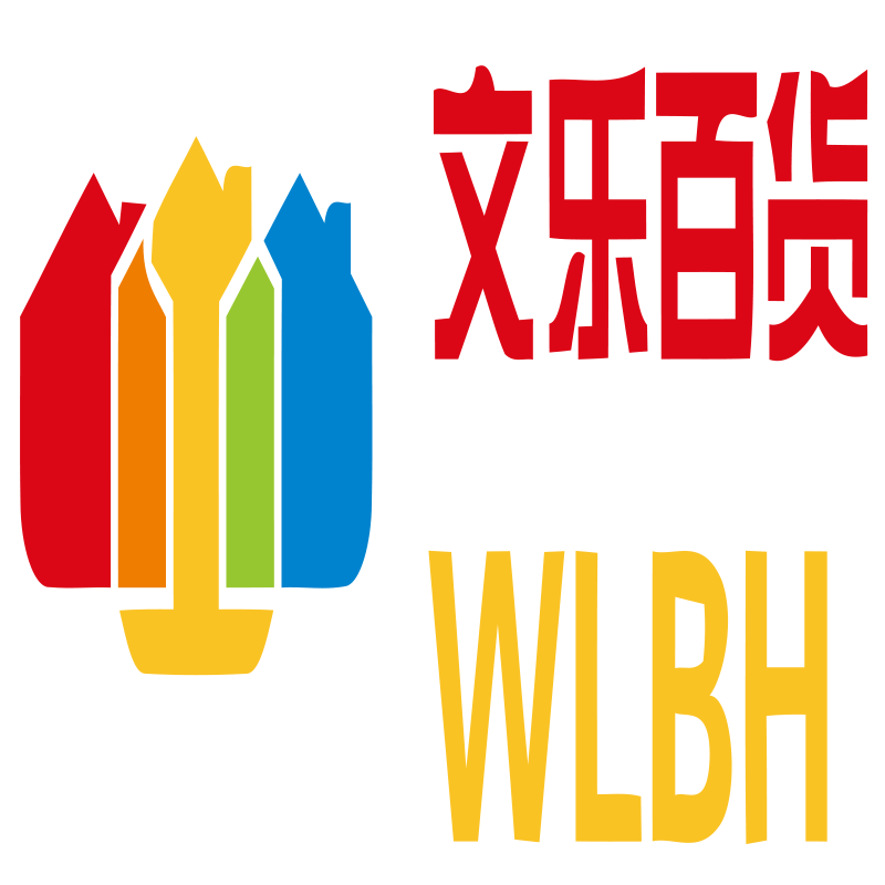 文乐百货