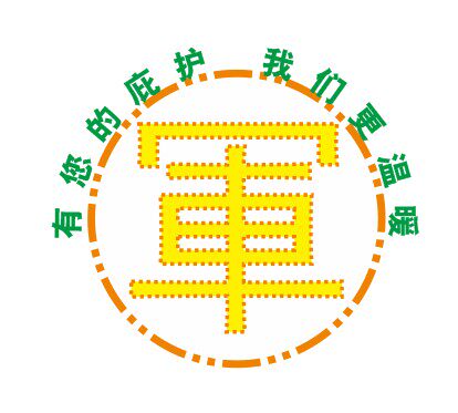 军特帐篷厂
