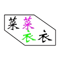 抹茶女装