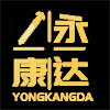 深圳市永康达五金制品有限公司
