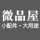 微品屋 店铺LOGO