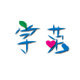 学范潮流学生馆
