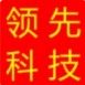领先科技汽车维修工具