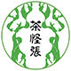 茶怪张工厂店