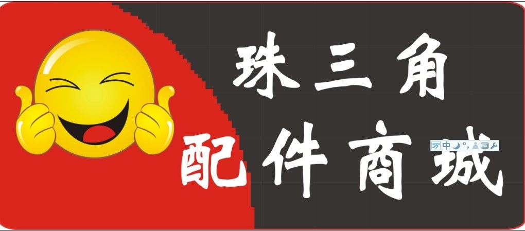 三角配件商城配件商城