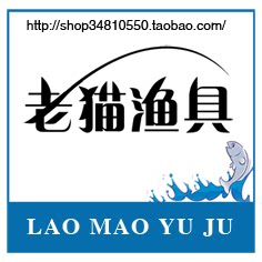 老猫渔具