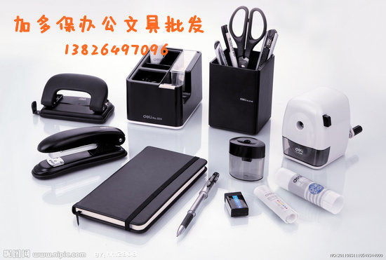 加多保文具批发店