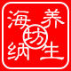 海纳养生坊