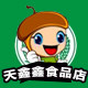 天鑫鑫食品店