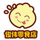 俊伟零食店 店铺LOGO