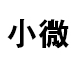 小微卖袜子