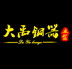 大禹铜器