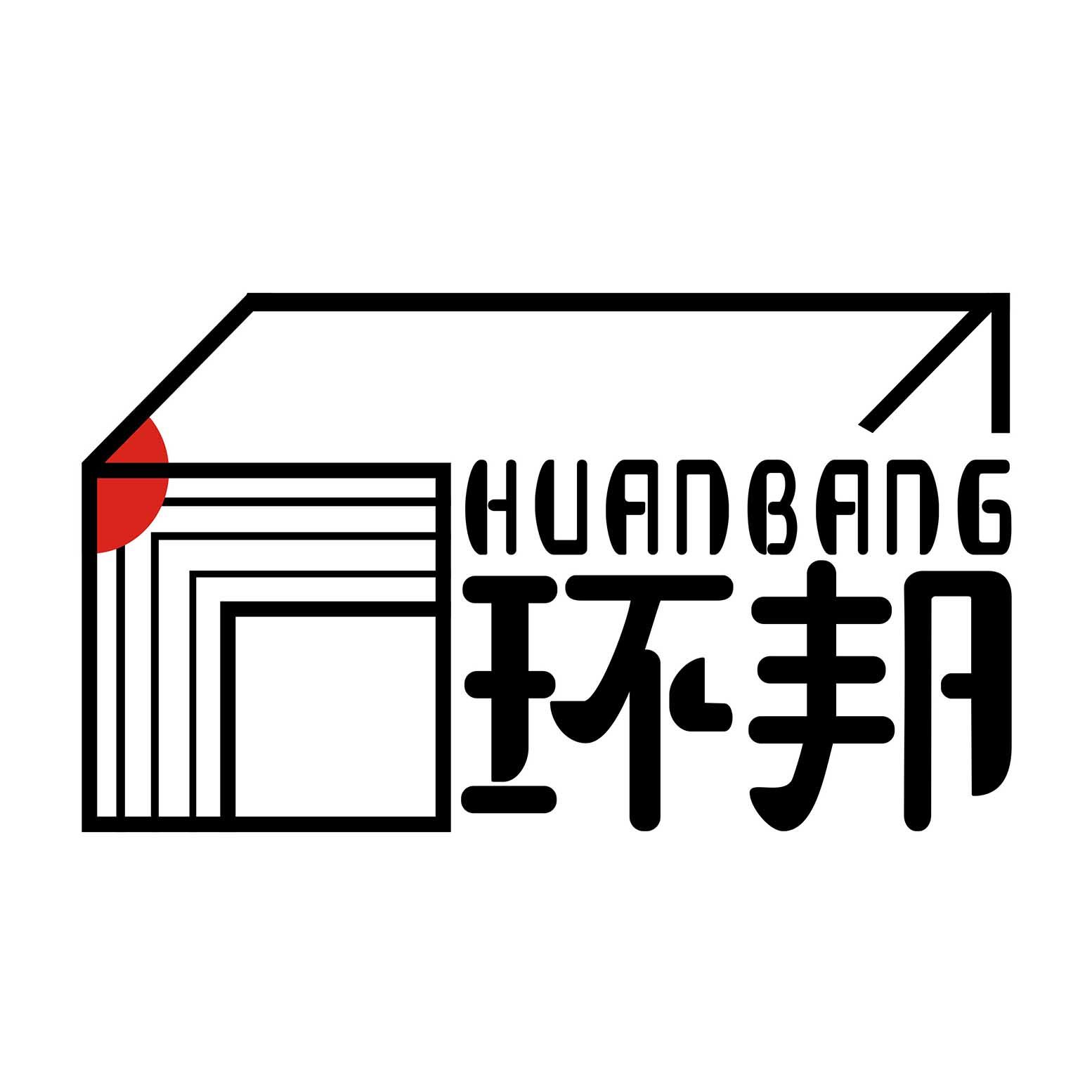 环邦百货企业店