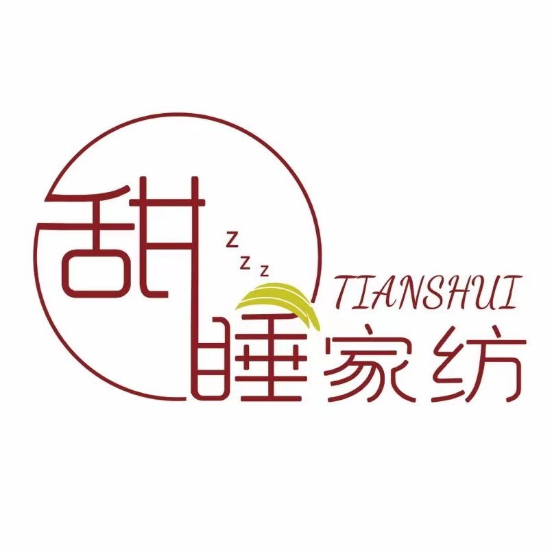 甜睡家纺 店铺LOGO