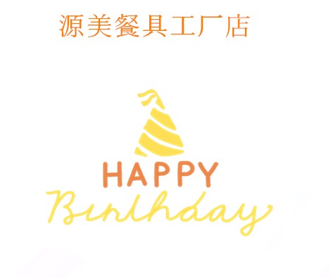 源美密胺仿瓷酒店用品