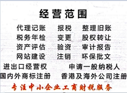 泰宇财税