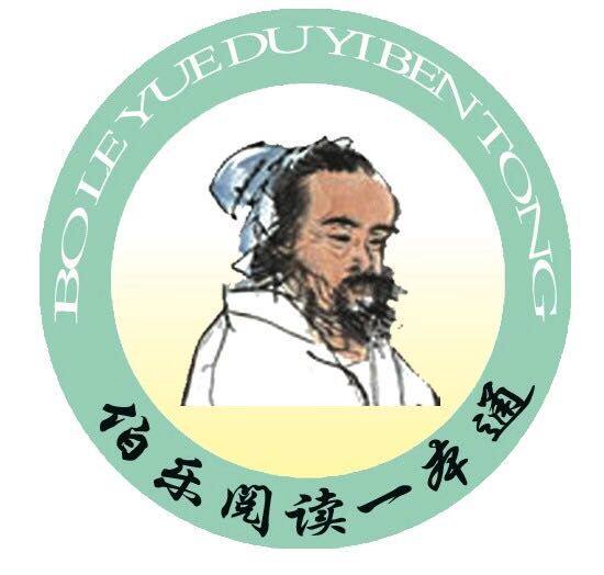 伯乐阅读书店