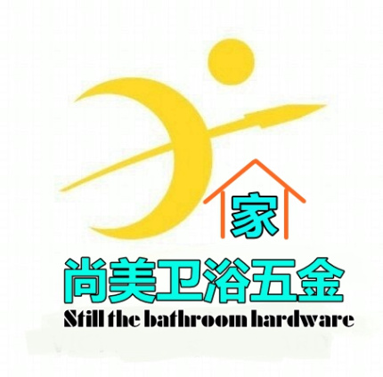 家尚美卫浴五金