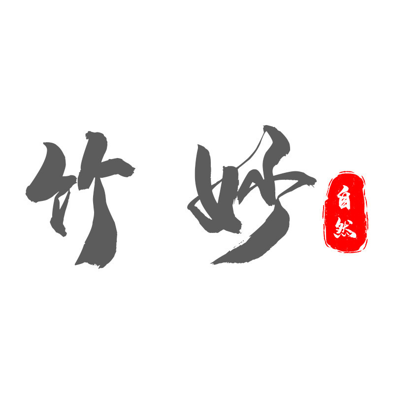 安吉竹妙 店铺LOGO