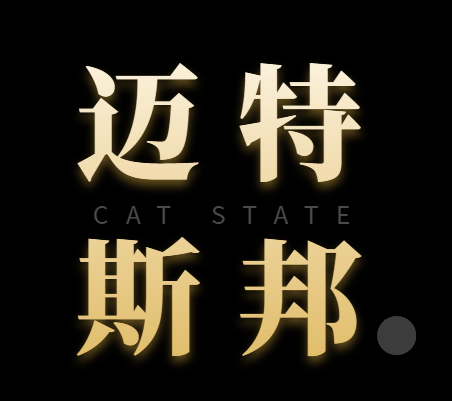 迈特斯邦