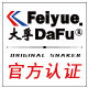 中国飞跃品牌店