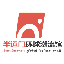 半道门环球潮流馆