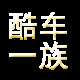 酷车一族电动车配件店