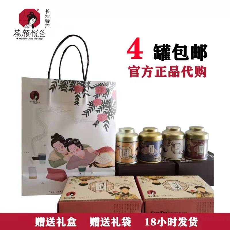长沙特产茶正品直购代购