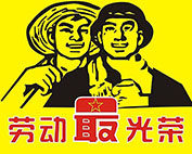 乐扬五金劳保批发店