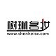 树琳名妆 店铺LOGO