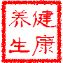 诚信中药材批发部 店铺LOGO