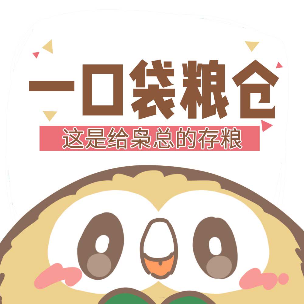 一口袋粮仓 店铺LOGO