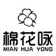 棉花咏手工棉衣