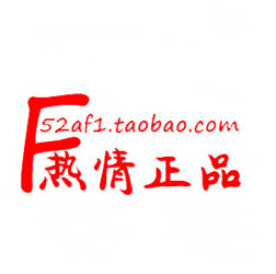 热情正品潮流店