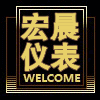 宏晨仪器仪表
