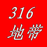 卡通街区316号