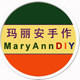 玛丽安手作
