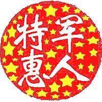 老军骨服饰