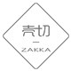 壳切Zakka
