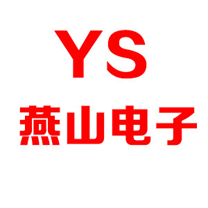 燕山电子 防静电产品批发企业店