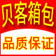 新程箱包配件工厂店