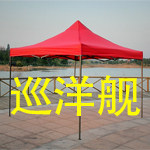 成都巡洋舰户外