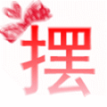 摆客帝国水晶工坊 店铺LOGO