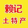 千年雄州
