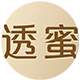 透蜜旗舰店