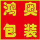 诚信天下包装