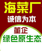 大连绿色原生态