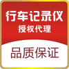 行车记录仪特价店