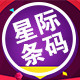 星际条码