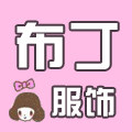 布丁家 Studio